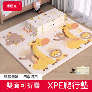 寶寶爬爬墊 折疊爬行墊 環保無味 可折疊 四季通用 隔涼防潮 安全防滑 易收納易清潔 加厚泡沫地墊 兒童爬爬墊
