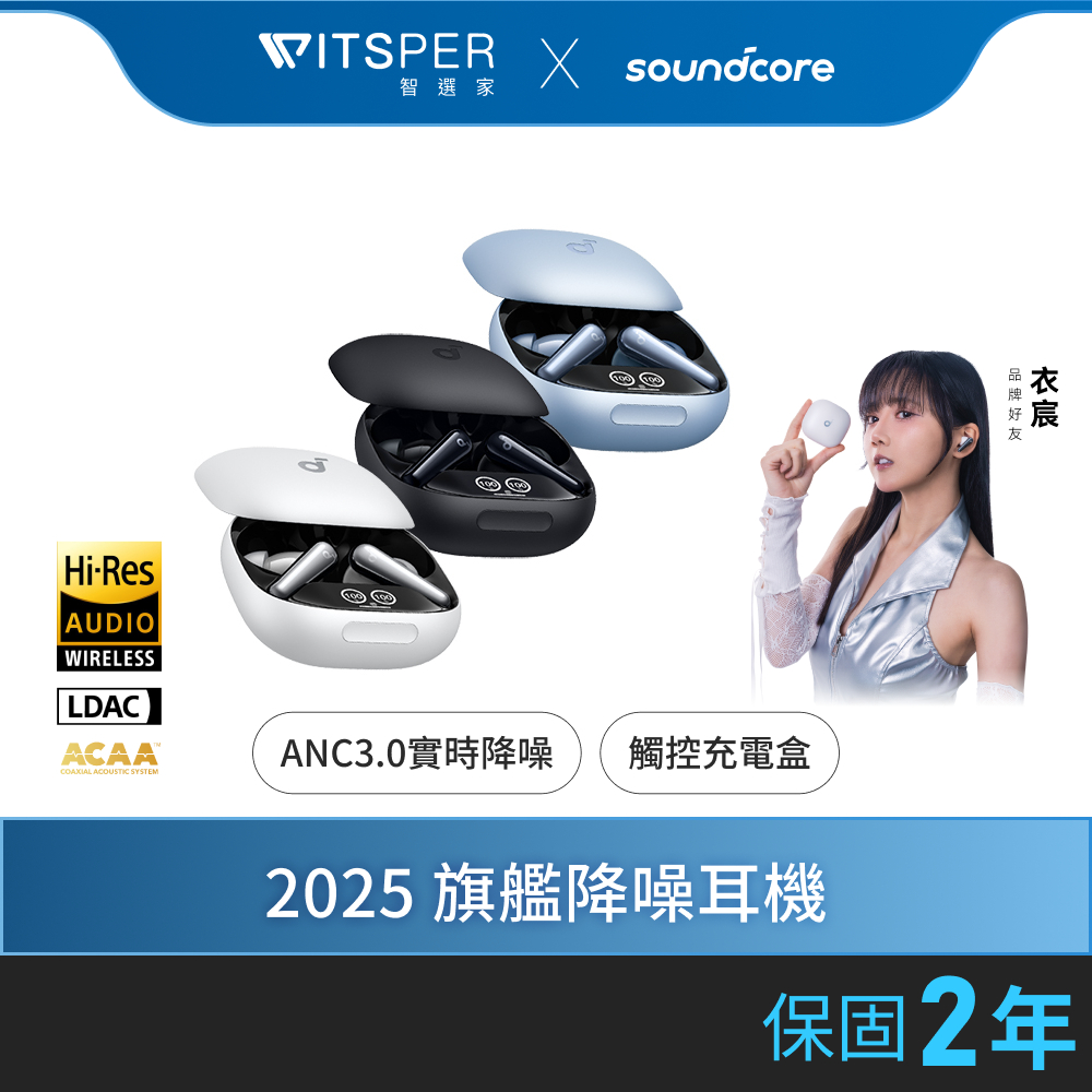 【耳機買大送小】soundcore Liberty 4 Pro 降噪真無線藍牙耳機｜旗艦降噪 隨行遨遊