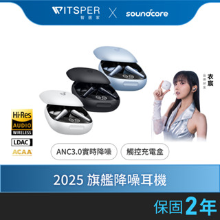 【超值組合熱銷中】soundcore Liberty 4 Pro 降噪真無線藍牙耳機｜旗艦降噪 隨行遨遊