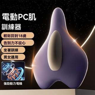 臺灣出貨 凱格爾PC肌訓練器 括約肌鍛煉器 盆底肌訓練器 運動用品 PC肌按摩器 凱格爾訓練器