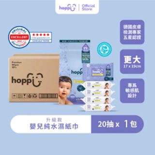 Hoppi純水嬰兒濕紙巾 20抽5包1入 媽媽愛用嬰兒濕巾抽取式加厚濕紙巾 99%純EDI水 純水柔濕巾