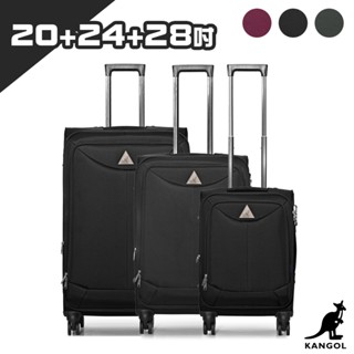 免運💯附發票✉【KANGOL】英國袋鼠 20+24+28吋 布面行李箱 旅行箱 行李箱 大容量 出國 出差 旅行 收納