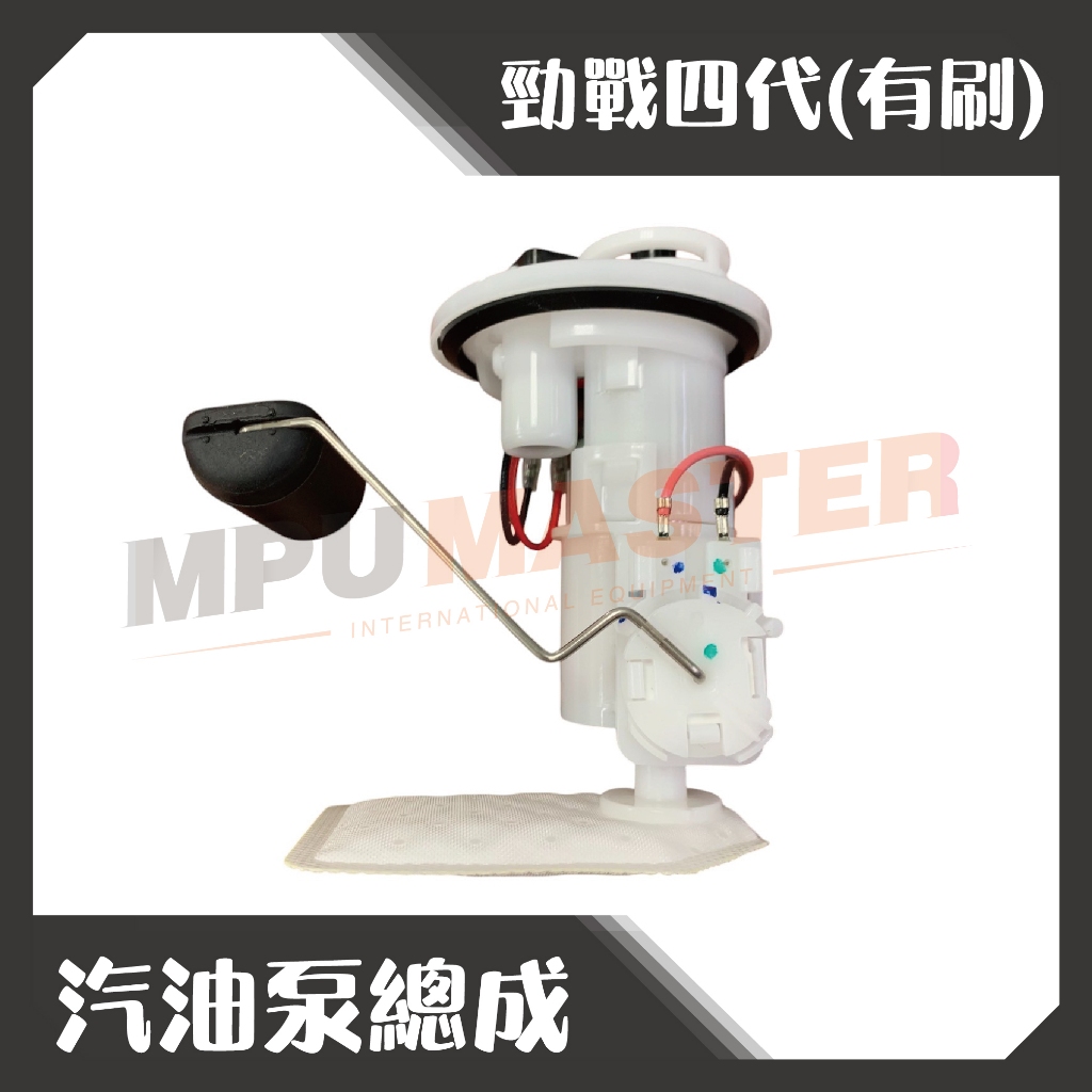 勁戰四代汽油幫浦的價格推薦- 2026年1月| 比價比個夠BigGo