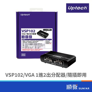 Uptech 登昌恆 VSP102 VGA 1進2出分配器