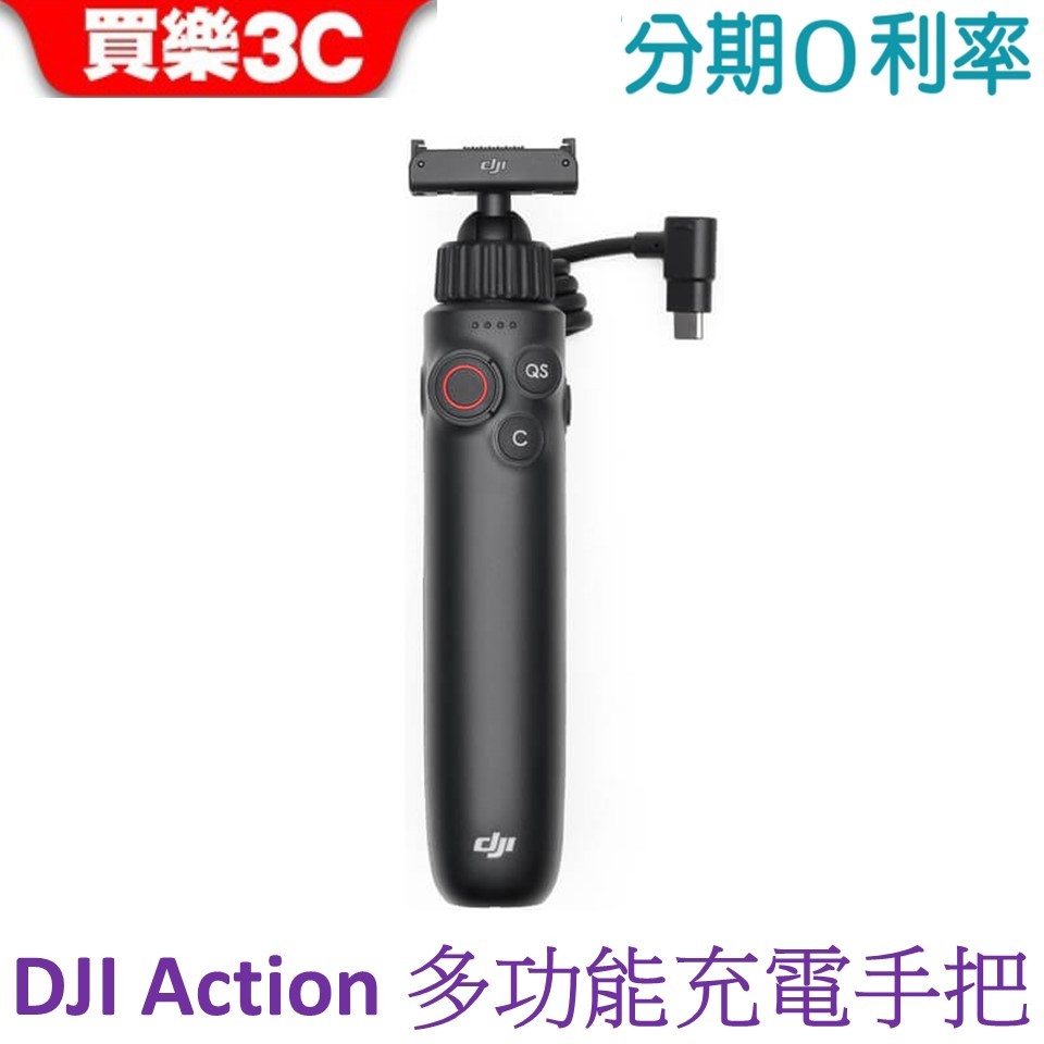 DJI Osmo Action 多功能充電手把 適配Osmo Action 5 Pro Osmo Action 4
