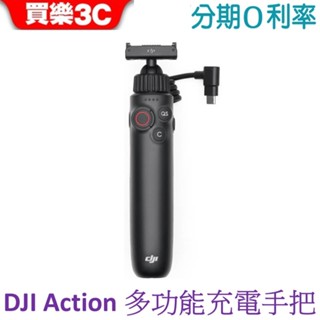 DJI Osmo Action 多功能充電手把 適配Osmo Action 5 Pro Osmo Action 4