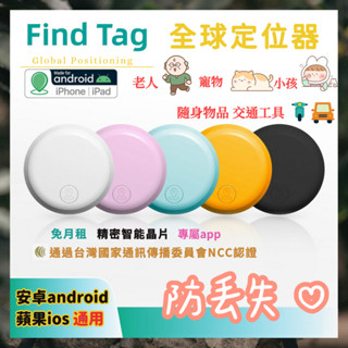 臺灣NCC認證定位器 迷你定位器 gps定位器 追蹤器 防丟器 追蹤器 寵物追蹤器 寵物定位 汽車追蹤器 findtag