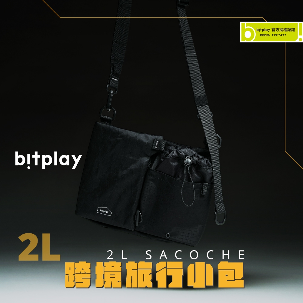 【bitplay】2L 跨境旅行小包-黑色/隨身/出國/逛街/護照/手機/水壺/錢包/自由行/登機