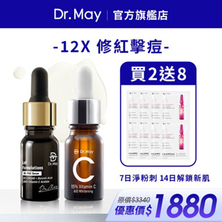 【Dr. May美博士】B3 小黑瓶10ml+C15%專業美白精華10ml+大安瓶美白面膜(4片/盒)x2