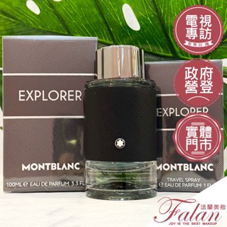 現貨 MONTBLANC 萬寶龍 探尋旅者男性淡香精 30ML 60ML 100ML Tester 香水 禮盒 沐浴露