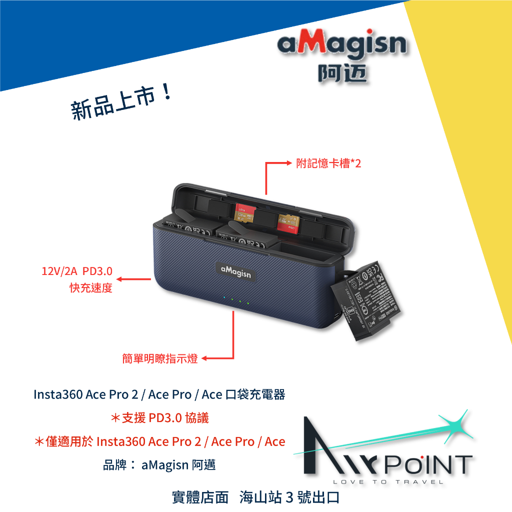 【AirPoint】Insta360 Ace Pro 2 充電器 口袋 充電座 記憶卡 充電 快充 阿邁 Ace Pro