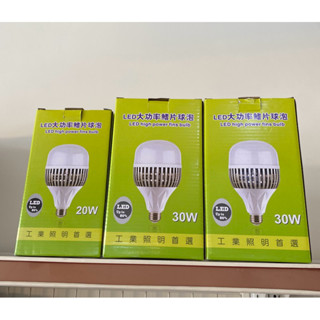 （麥電火）55W LED燈泡 E27燈頭 E40燈頭 110V 220V 白光