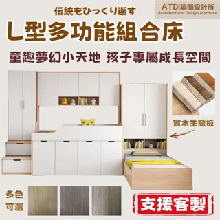 ATDI 組合床架 衣櫃床 實木床架 多功能床 步梯床 收納床 3尺單人 單人加大3.5尺 5尺雙人 雙人加大6尺床