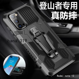 背夾軍事支架防摔手機殼 適用Redmi note 12 11 pro + 12S 11S 10 5G 9 8 7 6 5