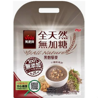 【滿額免運】萬歲牌全天然無加糖什榖堅果飲-黑榖藜麥 | 10 x 23 g