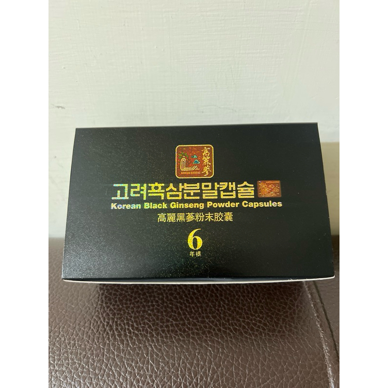 韓國當地購買🇰🇷高麗黑蔘粉末胶囊6年根