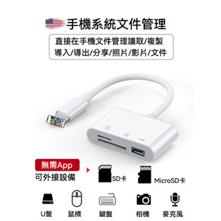 🍎 手機讀卡機 讀卡機 TypeC USB 讀卡器 記憶卡 相機記憶卡 SD microSD TF