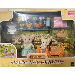 【全新現貨】正版 EPOCH 森林家族 耳廓狐野餐組 Sylvanian Family