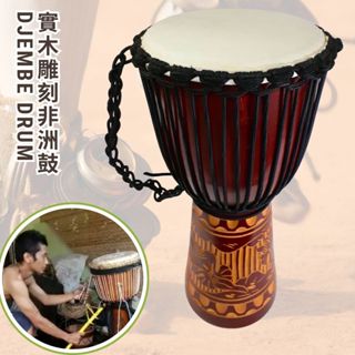 【自然傳統樂器屋】非洲鼓【可開發票】雕刻非洲鼓 金盃鼓 羊皮非洲鼓 實木手打鼓 樂器伴奏 手搖樂器 傳統樂器 民族樂器