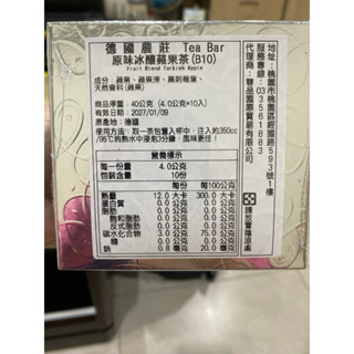 B&G 德國農莊 Tea Bar 原味冰釀蘋果茶-茶包盒(10包入)【現貨/歐洲德國/無咖啡因】