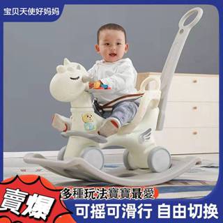 小天使搖馬 送積木🔥可轉頭轉向木馬大底盤💖滑行車音樂兒童安全玩具嬰幼兒萬向輪溜溜車餐車 學步車 平衡車 週歲生日禮物禮物