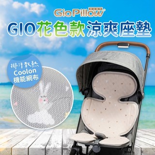 GIO Pillow 超透氣涼爽墊-花色款[免運費]
