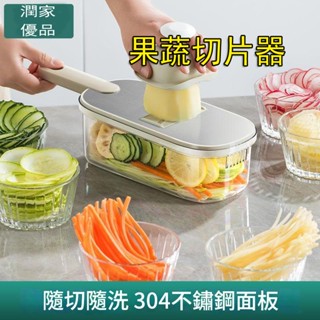 多功能切菜神器 馬鈴薯絲刨 絲器家用 粗絲 廚房切片 機切絲器 擦絲器 削皮刀 切菜器 切片器 切丁器 切蔥機 切絲器