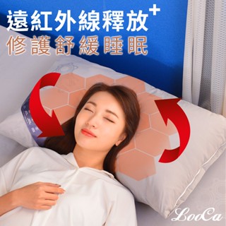 【LooCa釋放壓力的專家】醫護等級 100%石墨烯 遠紅外線 可拆洗 枕頭 長輩最愛 可洗枕 水洗枕 機洗枕 石墨烯枕