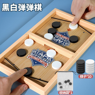 臺灣現貨🏆 彈彈棋 雙人對戰 桌面冰球 木製彈彈棋 兒童玩具 互動桌遊 親子 桌面對戰彈射玩具 BSMI：D74979