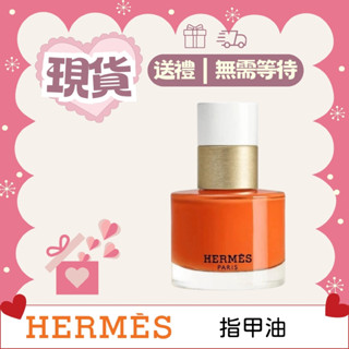 《A’sD預購🇬🇧正品》愛馬仕 指甲油 Hermes 指緣油 美甲銼刀 備註附提袋