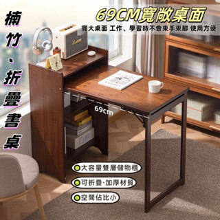【臺灣出貨】折疊書桌 書櫃 一體小戶型電腦桌 學生兒童學習桌 工作臺 出租房簡易餐桌 書桌收納櫃 實木書房辦公桌