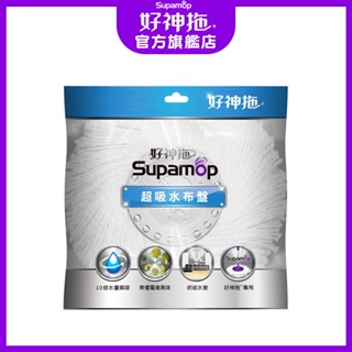好神拖 專用超吸水布盤-1入