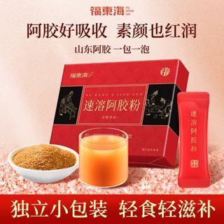 阿膠粉小金條45g/盒 阿膠 速溶粉 衝飲 正宗驢皮阿膠速溶粉 原粉禮盒裝 原料 阿膠粉 女生滋補