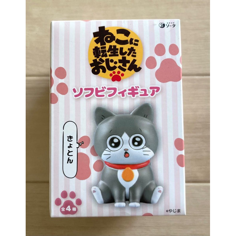 現貨日本轉生成貓咪的大叔景品公仔大叔轉生成貓咪