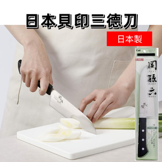 【24/7 SHOP】免運+開發票▶日本製 貝印 KAI 關孫六 AB-5420 三德刀 165mm 日式廚刀 菜刀