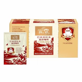 鮮一杯 曼特寧濾掛咖啡 11公克 X 50入 巴西喜拉朵濾掛咖啡 11公克 X 50入 濾掛咖啡 咖啡