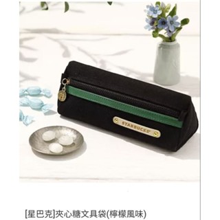 星巴克 夾心糖文具袋 (檸檬風味) 臻選綜合蛋捲禮盒 咖啡捲心酥(禮盒附提袋) 現貨當天出貨