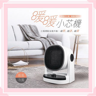 夏冬兩用【CHIMEI 奇美】 冷暖兩用PTC陶瓷自動擺頭電暖器 HT-CRV168