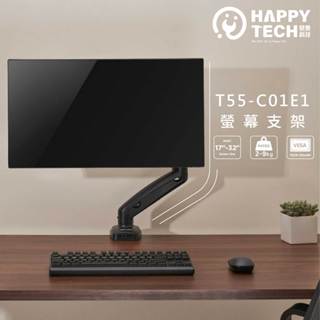 【HappyTech】筆電桌上型支架 T55-C01E1 經濟款 17吋筆電 彈簧式桌上型手臂支架 夾鎖桌2用