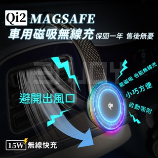 ⚡蘆洲現貨 隔日到貨⚡汽車手機架 Magsafe支架 手機架 磁吸 車架 磁吸支架 汽車手機支架 手機磁吸架 車用