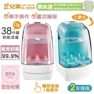 nac nac 觸控式消毒烘乾鍋 T1 特仕版 送妍心玻璃奶瓶120ml+防水保潔尿布墊【宜兒樂】