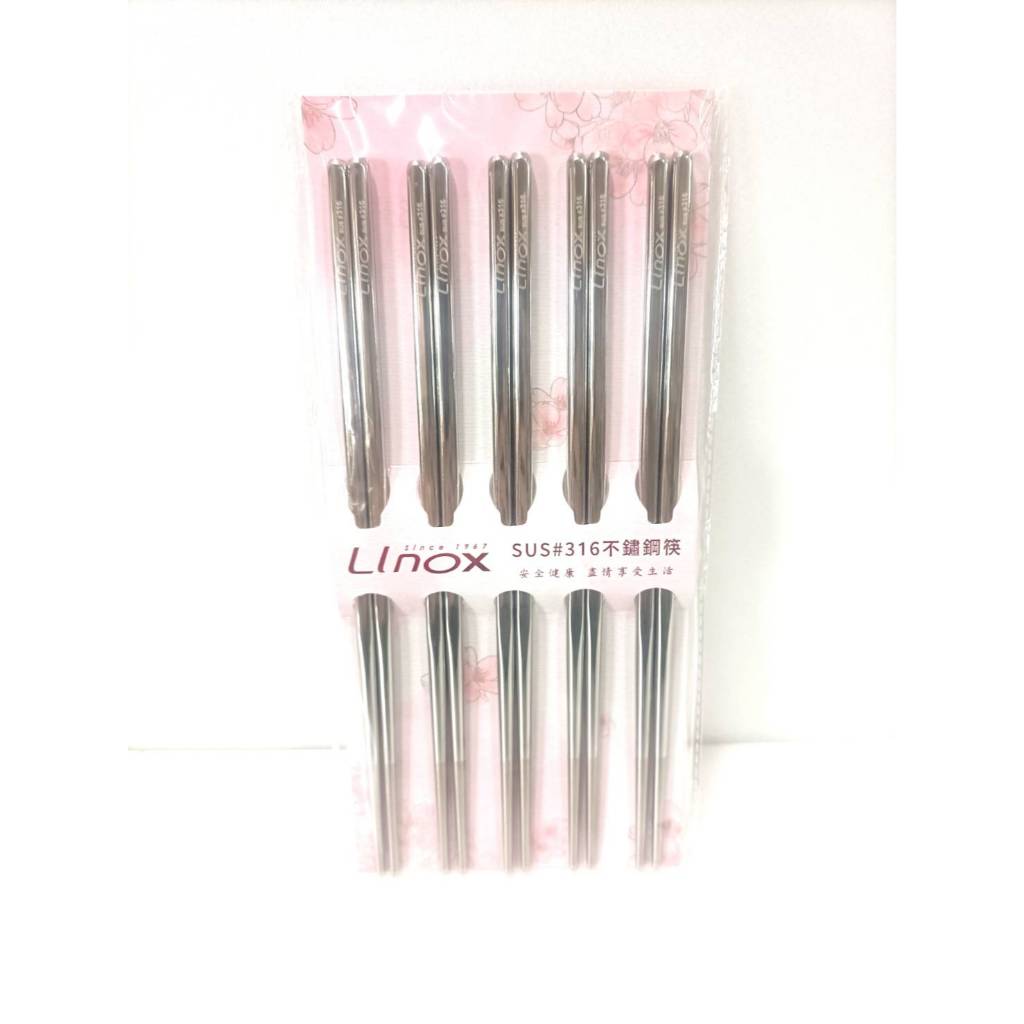 【580】 Linox 316不鏽鋼方筷 316不鏽鋼筷 316方形筷 316筷子 316不銹鋼方筷 23cm 5雙入