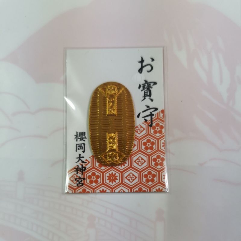 2506預定 小判守 櫻岡大神宮日本 日本神社 御守