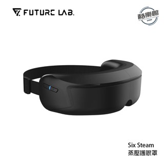 【未來實驗室】Six Steam 蒸壓護眼罩 蒸氣 熱敷 按摩 氣囊 眼罩 穴道 眼部 折疊