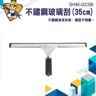 玻璃刮水器 浴室刮水 擦玻璃器 刮玻璃 浴室刮水器 地板刮刀 刮水板GCS6 刮水 刮水板 刮刀 洗玻璃工具 小刮水器