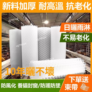 臺灣出貨 陽臺防護網 保護網 封窗網陽臺防護網 防盜窗墊 陽臺防拋物 塑膠網格安全網 防貓網 防墜網 塑膠陽臺防護網