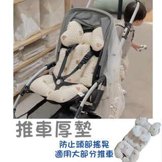 現貨·特價下殺//推車坐墊 頸枕 厚墊▪️韓國小熊嬰幼兒用品 四季通用防駝背 四季皆可加厚刺繡棉墊
