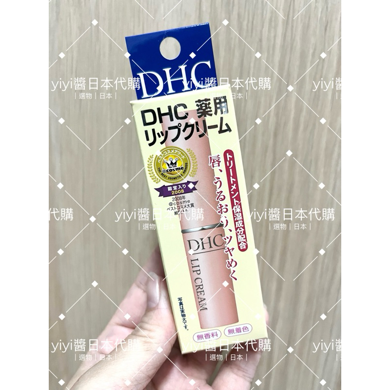 yiyi醬日本代購｜「✈️空運在台現貨」DHC純橄欖護唇膏-越冬蜂蜜護唇膏-曼秀雷敦護唇膏-熱賣款-保濕-無香料-必備