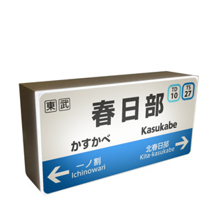 妮妮 超真實扮家家酒 動感超人 蠟筆小新 小新 春日部 車站 LED USB 扭蛋 模型 展示燈 書包 布偶 水壺 禮物