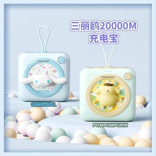 臺灣出貨（現貨+預購） 三麗鷗20000毫安充電快充便攜小巧迷你行動自備電源可愛卡通